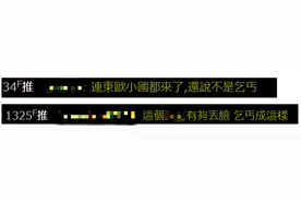 立陶宛称要赠台2万剂AZ疫苗，网友：台湾好惨，像被施舍10块钱的感觉图片