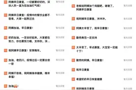 网友在深圳确诊者帮忙的餐厅下温情留言：祝阿姨早日康复图片