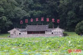 古田会议会址：踏着红色足迹迈向乡村振兴大道图片