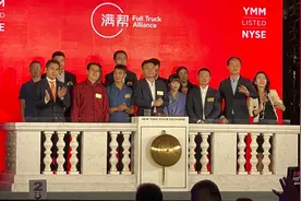 “数字货运第一股”诞生！满帮集团纽交所敲钟 市值超206亿美元图片