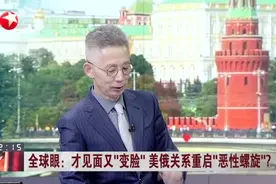 才见面又“变脸”  美俄关系重启“恶性螺旋”？  美方“说一套做一套”屡见不鲜  或是谈判策略视频封面