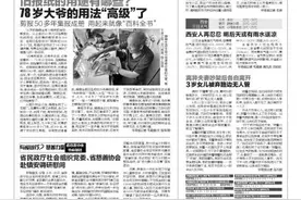 旧报纸的用途有哪些？78岁大爷的用法“高级”了 剪报50多年集报成册 用起来就像“百科全书”图片