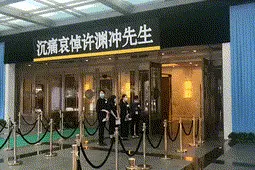 “百年不孤独”——送别翻译界泰斗许渊冲先生图片