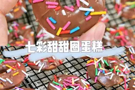 哄娃神器！七彩甜甜圈我家吃了十年，竟然还没吃腻图片