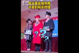 校园惊现“公主抱”，毕业典礼也不忘撒狗粮！网友：夺笋呐图片