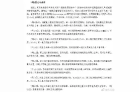 南昌中考 6月23日起填报志愿 7月3日公布成绩图片