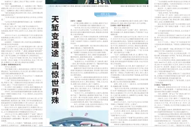 击水中流丨天堑变通途 当惊世界殊——接续奋斗创造湖南交通奇迹图片