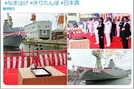 日本海自新型护卫舰“能代”号下水图片