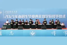 山东师范大学举行2021年本科生毕业典礼暨学位授予仪式图片