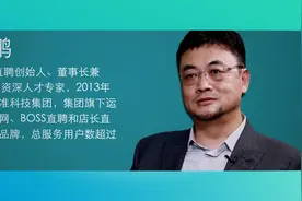 BOSS直聘和他的boss，来了！视频封面