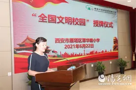 翠华路小学举行“全国文明校园”授牌仪式图片