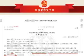 尴尬！跟闺蜜吐槽前夫，女子离婚几个月后竟被起诉……图片