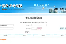 重磅！2021年宁夏高考分数线公布！一本线：文科505分，理科412分图片