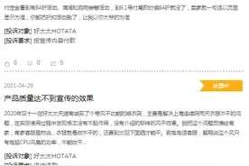 好太太商标维权败诉，沈汉标“两好”难凑一个好图片