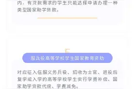 有困难找国家 不能放弃读大学图片