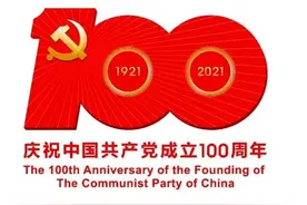 关于六盘水市公安交通管理局电子警察设置后评估管理办法的通知图片