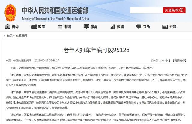 上海网站建设电话（95128记住这个号码）