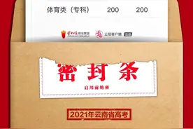 一本：文565、理520 二本：文500、理435 云南高考分数线公布图片
