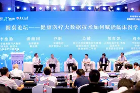 打破医疗健康数据的“不可能之三角”，这场论坛在讨论答案图片