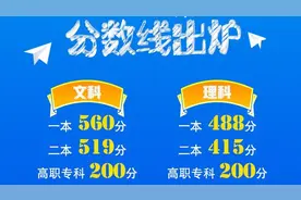 安徽文科一本线比理科高72分，网友感叹：庆幸自己学理科视频封面