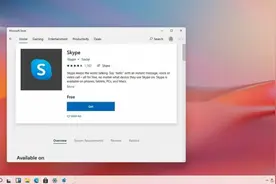 Windows 11不再预装Skype 连Meet Now功能也被移除图片