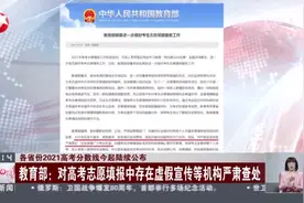 各省份2021高考分数线今起陆续公布视频封面