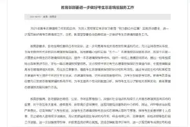 教育部：严查高考志愿填报虚假宣传机构图片
