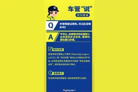 答疑解惑｜外地驾驶证丢失，可以在深圳补吗？图片