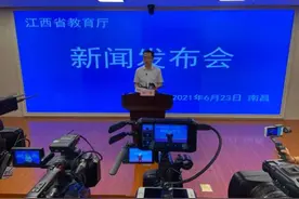 权威发布！2021江西高考录取分数线出炉图片