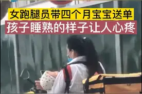 郑州一妈妈带4个月宝宝跑腿送单，公司回应：将根据意愿调岗，驾驶行为不提倡图片