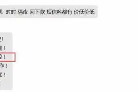 消费贷黑产调查：交不完的费，拿不到的钱图片