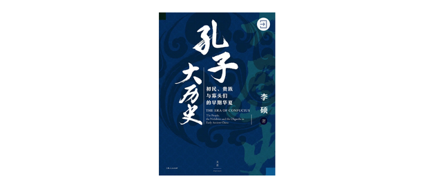 孔子“找工作”：在周游十几年里，差点当个小国君