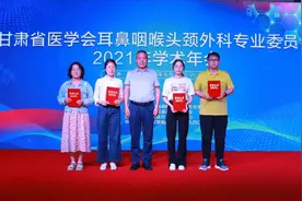 耳鼻咽喉科2位医师荣获甘肃省医学会耳鼻咽喉—头颈外科学分会2021年学术年会病例大赛一等奖图片