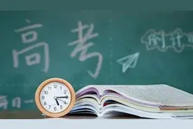 读创下午茶｜高考志愿填报师火爆，咨询费高达10万元！教育部：加强监管图片