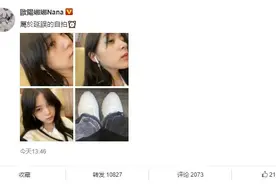 欧阳娜娜晒素颜怼脸自拍照 皮肤白嫩侧颜线条优美图片