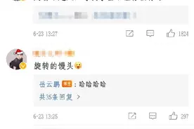 岳云鹏说想学拉丁舞感觉很帅 网友评论：旋转的馒头？图片