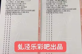 串比分、串半全场、混搭串，松江竞彩高手这套组合拳，就问大家服不服图片