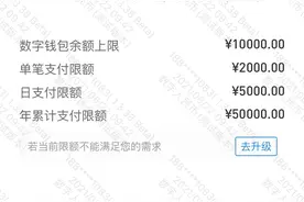 ATM机上如何完成数字人民币存取现？记者亲测图片
