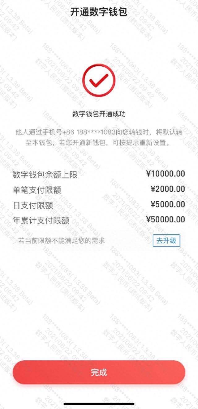 中行数字人民币密码，atm 数字人民币 配图01