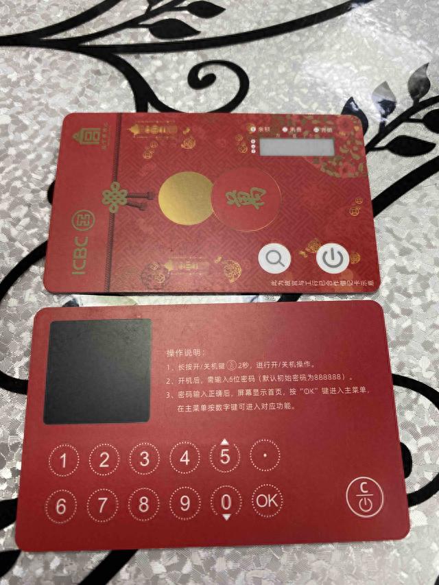 中行数字人民币密码，atm 数字人民币 配图04