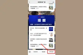 2021陕西高考成绩24日中午11:50公布，附成绩查询方法图片