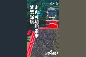 武汉大学2021年毕业典礼 | 海报图集图片