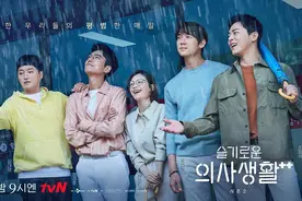 口碑9.7，收视破纪录！《机智的医生生活2》首播就逆天了图片