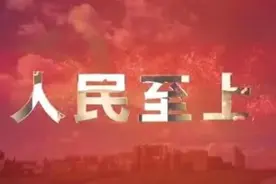 中国共产党百年辉煌背后的成功密码系列评论⑤ |​ 天地之大黎元为先图片