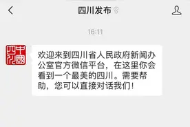 重磅！2021四川高考分数线出炉！图片