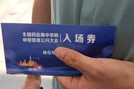 齐鲁制药第五批集采11个产品中选，最高降幅约98%图片