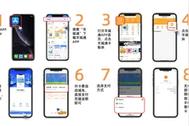 即日起苹果手机用户可免费开通羊城通卡图片