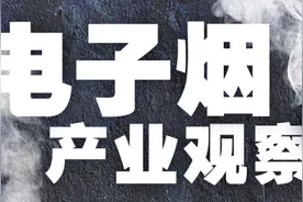 33家电子烟企深圳签承诺书，加强行业自律不向未成年人售卖图片