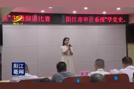 市审计局举行学党史主题演讲比赛视频封面