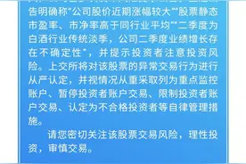多家券商发舍得酒业交易风险提示图片